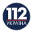 112 Украина